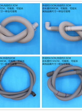 适用TCL洗衣机排水管XQB55-36SP/60-21CSP/70-36SP