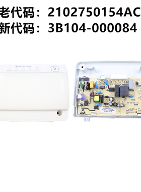 适用TCL冰箱电脑板主板BCD-282KR50/BCD-282BF2/285KFC1/286BZ60
