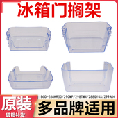 288BV4 适用于康佳奥克斯冰箱冷藏门搁架290MP 288GY4S 299AD4