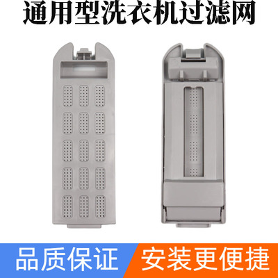 适配志高洗衣机过滤网盒 线屑过滤器 波轮全自动内置垃圾网袋配件
