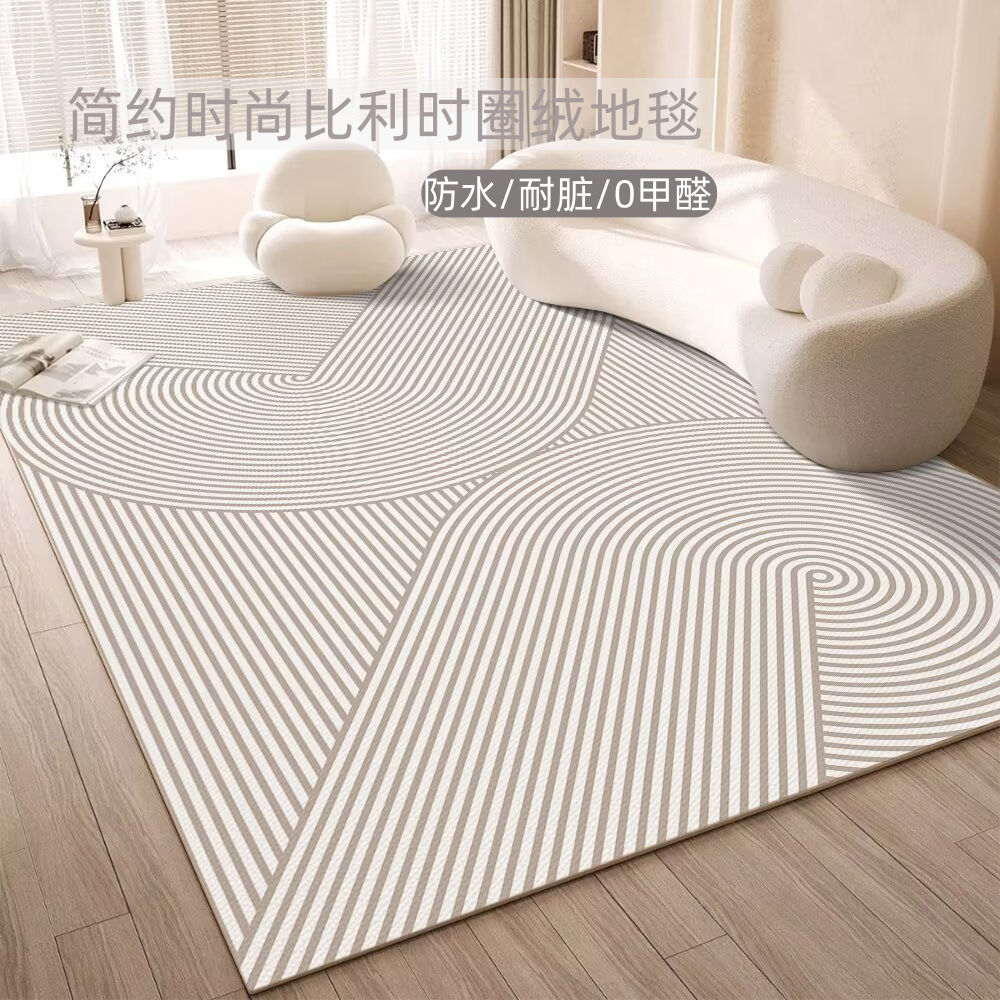 奶油风格比利时圈绒五防地毯客厅高级感免洗可擦沙发卧室床边地毯