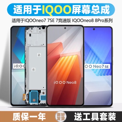 古特礼屏幕总成内外一体带框
