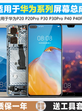 古特礼屏幕总成内外一体带框