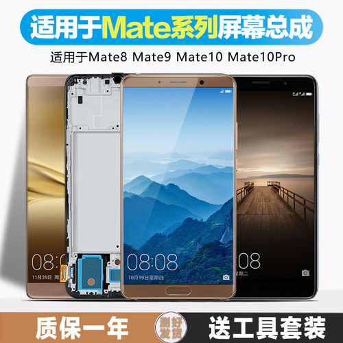 古特礼屏幕总成内外一体带框