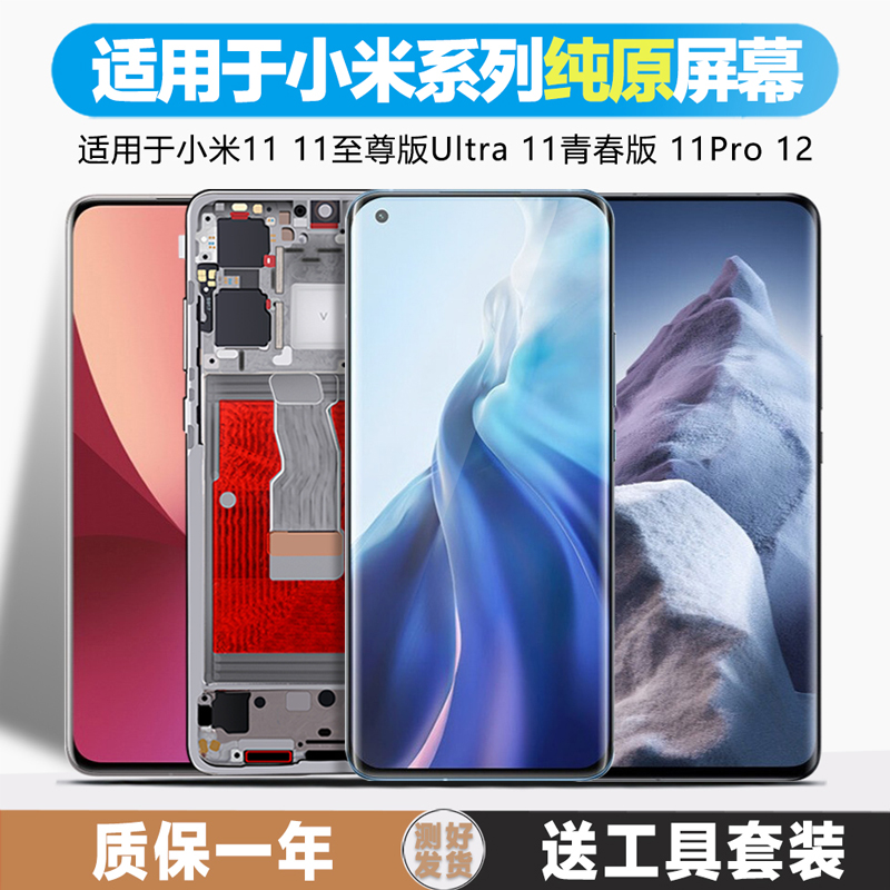 古特礼屏幕总成内外一体带框