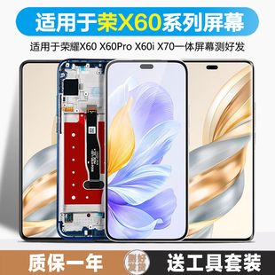 古特禮屏幕適用于 觸摸x60i榮耀內外一體手機帶框X60Pro顯示屏內外屏幕 榮耀X60屏幕總成原裝