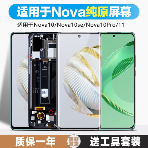 古特礼屏幕总成内外一体带框手机