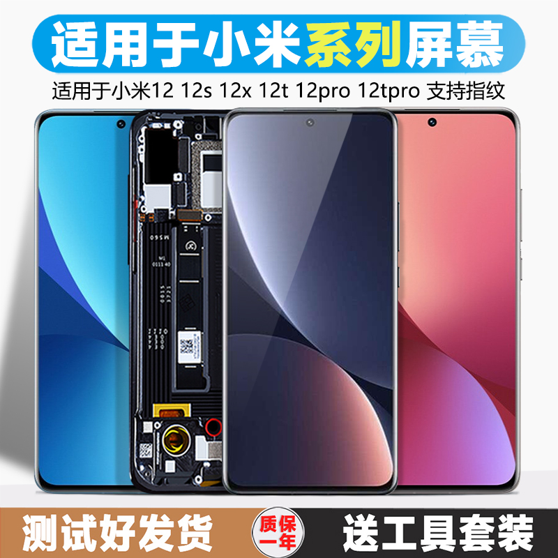 古特礼屏幕总成内外一体带框