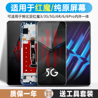 古特禮屏幕總成內(nèi)外一體帶框