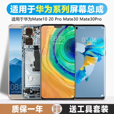 古特礼屏幕总成内外一体带框