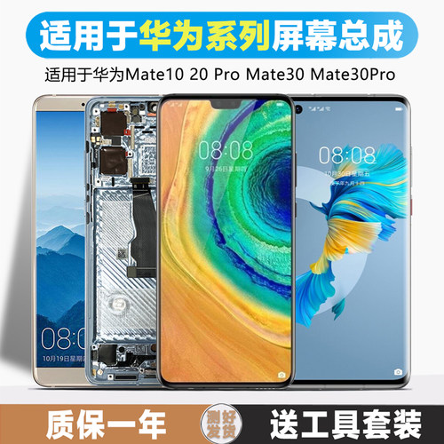 古特礼屏幕总成内外一体带框