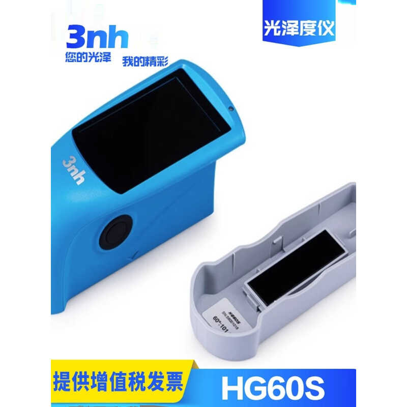 3nh三恩驰光泽度仪NHG268三角度光泽度测试仪测量计HG60S油漆涂料