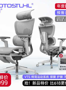 【年度新品】摩伽S3Plus人体工学椅护腰办公椅家用舒适久坐电脑椅