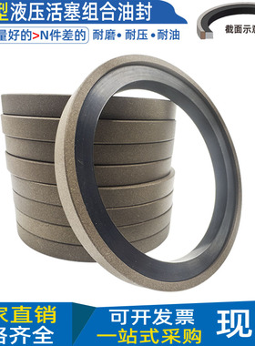 液压密封圈SPG组合格莱圈油封油缸四氟环 50 55 60*40 45 50*4.3