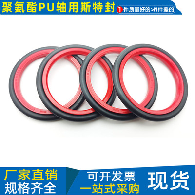 斯特封液压油缸轴用拉杆封聚氨酯