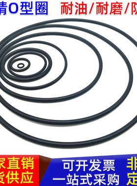 橡胶o型圈黑色防水气缸密封圈o形圈 100 105 110 115 120 125*6mm