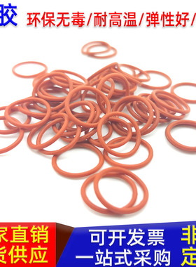 防水胶圈o型圈红色硅胶oring定制o形圈80 85 90 95 100 105*线径2