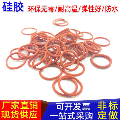 红色硅胶o型圈密封圈耐高温防水