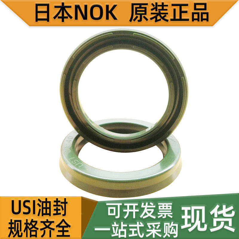 NOK原装正品USI型密封圈油封耐压