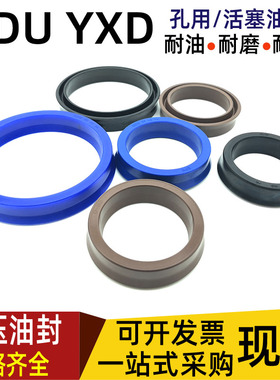 液压油缸油封ODU大全YXD密封圈y型160 165*148 144 149 153*14 18