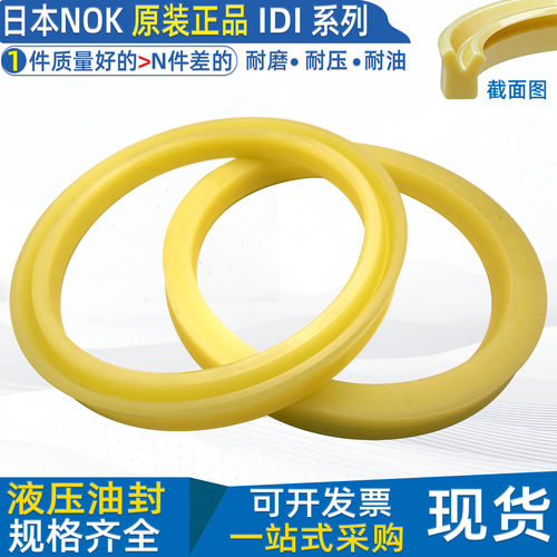 日本nok油封进口IDI活塞杆密封圈