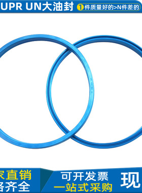 机械高压UTS油封聚氨酯蓝色UN密封圈500*520 535 540*15 22 25 26