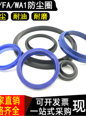 j型油封液压WAI密封圈FC大全FA防尘圈大号-450 500*480 530*10/18