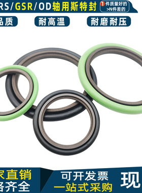 四氟油封STd斯特封组合密封圈310 320 330*334.5 344.5 354.5*8.1