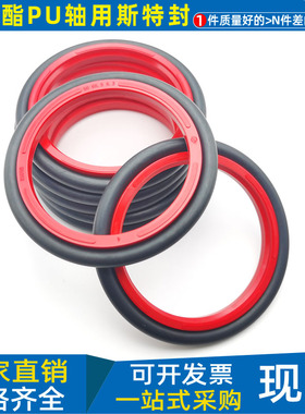 pu红色耐压油封活塞杆斯特封密封圈75 80*90.1 90.7 95.1*4.2 6.3
