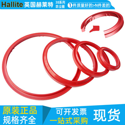 hallite防尘圈38红色140 145*152.2 155 153.6 43249 47846 47322