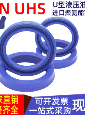 台湾鼎基dingzing进口液压油缸活塞杆油封un密封圈17*25 30*5 6 7