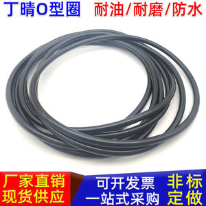丁晴橡胶o型密封圈防水