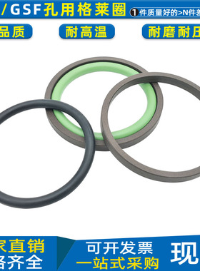 PG封孔圈活塞封STD孔用格莱圈470 480 490*445.5 455.5 465.5*8.1