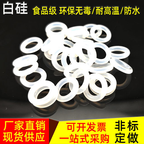 耐高温橡胶密封件密封圈o型硅胶o形7.1 7.6 8 8.5 9 9.5*线径2.65