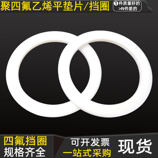 铁弗龙定做平垫片挡圈F4 60 63 65 67 68 70 71 73 75 77 80 85*2