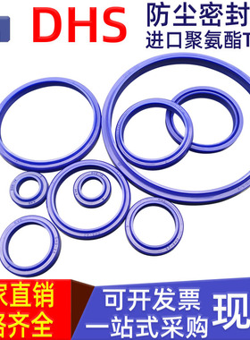 KVK液压杆防尘油封大全防尘圈油缸耐磨聚氨酯蓝色dhs-38*46*5/6.5