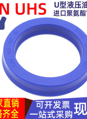 唇型密封圈un液压油封台湾dingzing鼎基聚氨酯-35.5*45 50.5*6 10