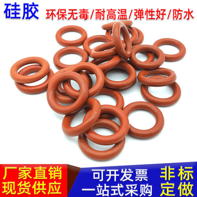 防水耐高温硅胶密封圈
