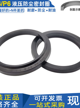 液压尘封GHM密封圈WP6防尘圈50 55 56*58.6 60.6 65.6 66.6*5.3/7