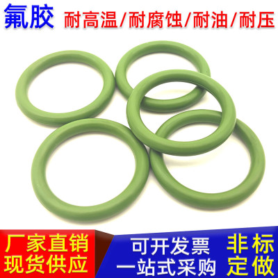 氟胶o型密封圈o形耐高温高压耐磨