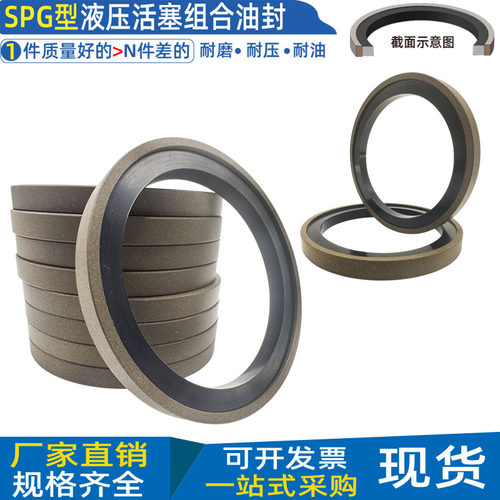 SPG型液压组合密封圈油封耐高压