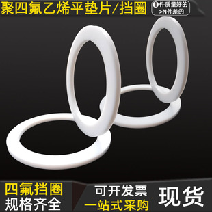 铁弗龙定做平垫片挡圈F4 125 130 135 136 140 145 150 155 160*3