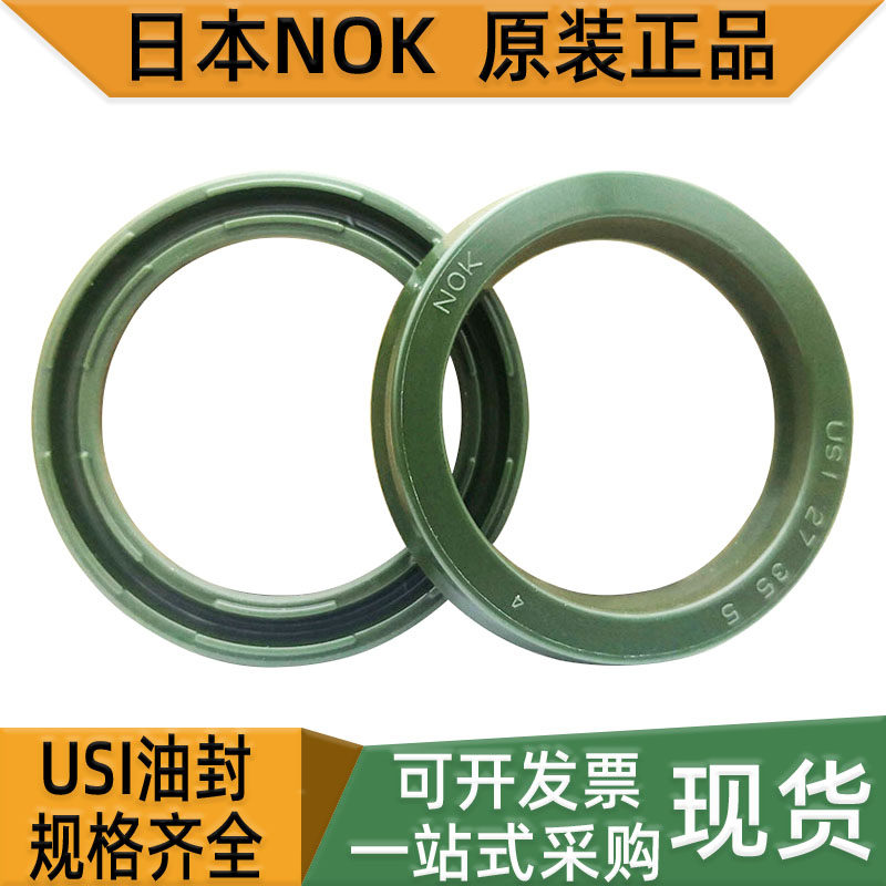 NOK原装正品USI型密封圈油封耐压