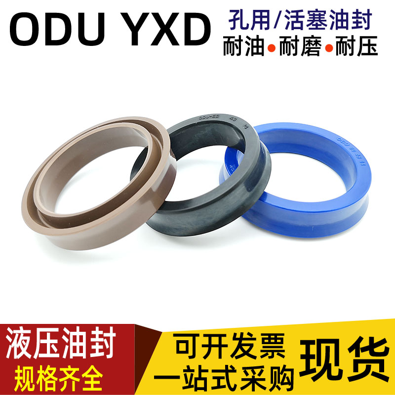 液压油缸油封活塞孔用密封圈