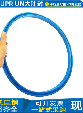 UTS大尺寸油封UN蓝色液压油缸800 830 850 860 870 900 920*30 35