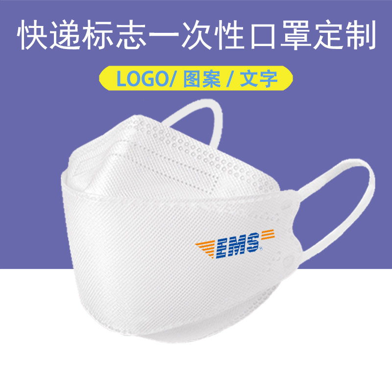 中国邮政快递邮政储蓄银行loo一次性口罩印图案3dlogo鱼型kn95