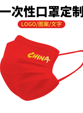 China中国红色爱国 一次性口罩大人男女时尚创意个性印花图案