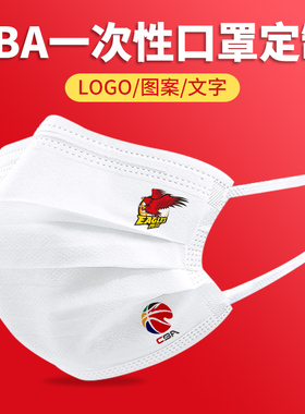 cba青岛雄鹰篮球 一次性口罩黑白色男女创意个性印花图案潮款