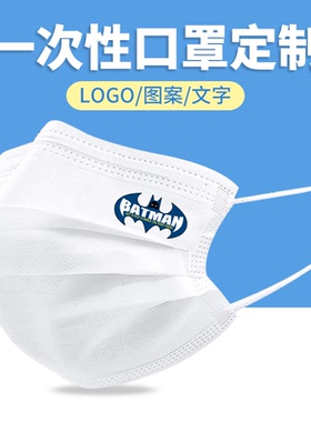 蝙蝠侠卡通一次性口罩黑白色成人夏男女可爱创意个性印花潮款图案