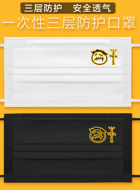 斯科特travis scott口罩一次性三层防护男女潮款白色印花大人创意